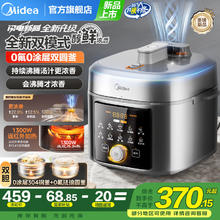 美的 小飞侠双模式电压力锅0氟0涂层288.55元