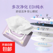 逸丽洁纯水湿厕纸便携10抽家用卫生间专用厕纸卫生纸擦屁屁婴儿 逸丽洁湿厕纸 10片*3包3.9元