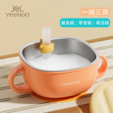 英氏（YEEHOO）婴儿辅食碗餐具儿童喝汤饭盒不锈钢餐具吸盘辅食套装宝宝吸管碗 喝汤碗+吸管 典雅橙