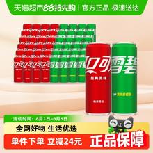 88VIP会员：可口可乐 Coca-Cola 经典可乐原味330ml*24罐+经典雪碧原味330ml*24罐78.56元