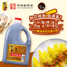 东古 金标蚝油2kg 炒菜腌料蘸料提鲜0脂调味大包装4.91元（需领券）