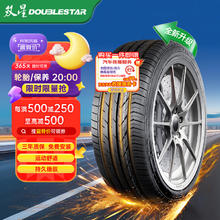 双星轮胎 CTE X51 255/40R18 99Y269元