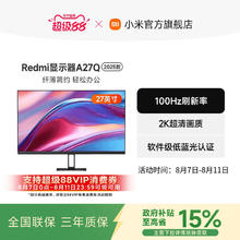 红米 A27Q 2025款 27英寸 IPS 显示器（2560×1440、100Hz）585.65元