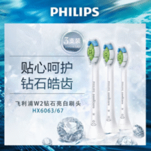 24.5元/支！Philips 飞利浦 HX6063/67 钻石亮白型电动牙刷刷头 3支+送1支￥98.00