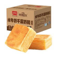 盼盼 水牛乳千层吐司面包 1kg*1箱 约21袋13.65元（需领券）