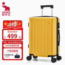 OIWAS 爱华仕 行李箱大容量 黄色 28英寸