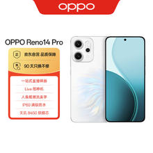 OPPO Reno14 Pro 12GB+512GB 人鱼姬 直播神器 高清长焦实况照片 学生拍照 5G智能手机2999元
