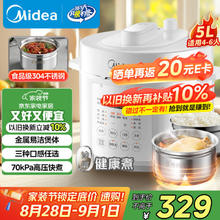京东PLUS：美的 0涂层精钢釜电压力锅5L双胆全自动智能预约 家用煲汤煮饭高压锅MY-E5622电饭煲3-6人券后217.62元