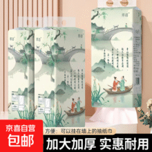 暑期研学出差旅行 国风1000张原木悬挂式纸巾底部抽纸餐巾纸挂抽 乳霜纸云柔巾柔润保湿婴儿纸巾 4层1000张4提14.4元 (每满300减30,券后省0.8)