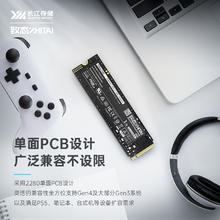 致态 TiPlus7100 固态硬盘 NVMe M.2接口（PCI-E4.0）319元