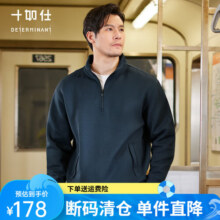 十如仕卫衣男秋冬款【暖燚绒】半拉链款保暖外套 LS07 海军蓝 XS138元 (券后省40)