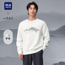 海澜之家 山不在高系列 男士长袖卫衣 HNZWW1J001A158元