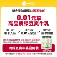 官方直营｜一鸣花色奶巧克力/草莓/椰奶/绿豆/西瓜茉莉生牛乳牛奶