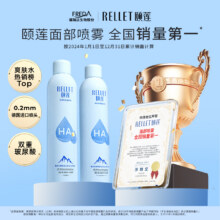 福瑞达医药，Rellet 颐莲 玻尿酸补水喷雾300mL*2瓶51.85元包邮（25.9元/瓶）