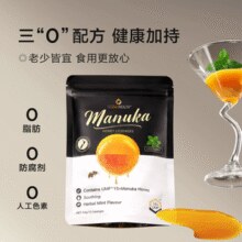 新西兰原装进口！NZGOLDHEALTH 蜜兰达 麦卢卡15+蜂蜜润喉糖 12粒*3袋￥33.91 6.8折