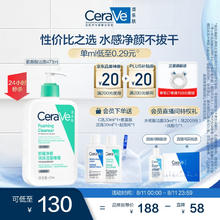 CeraVe 修护保湿净颜泡沫啫喱 473ml