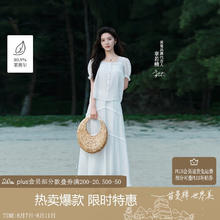 茵曼 章若楠同款莱赛尔肌理半身裙夏季女装温柔风宽松a字裙子 白色 S128元