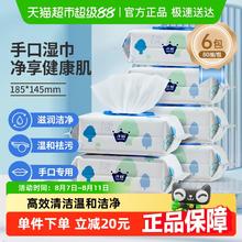 子初 80抽*6包 婴儿手口柔湿巾 亲肤型券后18.9元