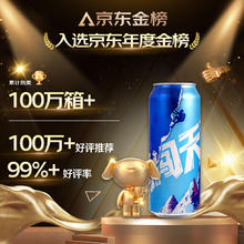 雪花 啤酒勇闯天涯 500ml*24听 清爽经典实惠 大规格 （下3赠金榜题名 330ml*12听）