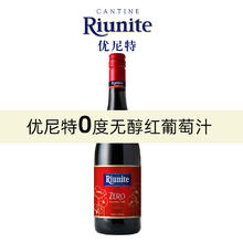 优尼特 Riunite 无醇 起泡红葡萄酒 1瓶装