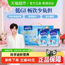 88VIP会员：雀巢 怡养益护益生菌高钙中老年成人奶粉 700g*2罐85元