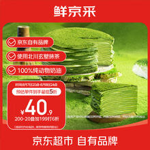 鲜京采 抹茶千层蛋糕420g