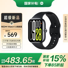 红米 Watch 5 蓝牙版 智能手表 典雅黑券后441.15元