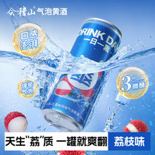 会稽山 爽酒 荔枝味气泡黄酒 330ml 单罐装2.87元