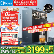 美的 星河系列 MRO1032-R 反渗透纯水机 1000G3003.08元