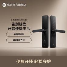 国家补贴：小米 Xiaomi 智能门锁 E30指纹电子密码锁C级锁芯家用防盗