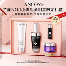 LANCOME 兰蔻 全明星护肤品礼盒小黑瓶精华（精华30ml+洁面50ml+滤镜水10ml+紧塑霜15ml）790元