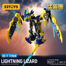 52TOYS 无限兽驱系列 闪电蜥 变形玩具135元