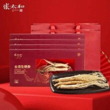张太和 全须生晒参20g*5盒 赠礼袋
