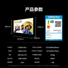 海信 Hisense 75E5N Mini 液晶电视 75英寸 4K2907.52元