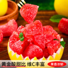 福建新鲜整箱红心柚子*5斤13.01元（需领券）