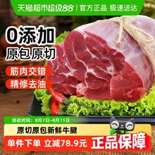 88VIP会员：小贝很忙 原切带芯牛腱子肉2包*1kg66.41元