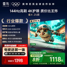 TCL 电视雷鸟 雀4 25款 55英寸电视 2+32GB 智能超薄平板电视机55F270C-JN