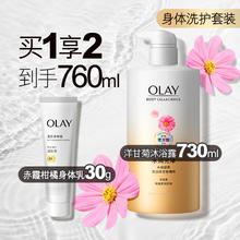 OLAY 水漾亮泽水光沐浴露730ml