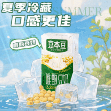 满满的植物营养！豆本豆 唯甄豆奶原味250ml*24盒￥27.36 比上一次爆料上涨 ￥2.46