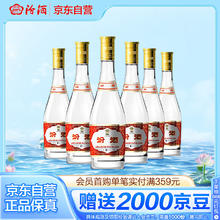 汾酒 黄盖玻汾 53%vol 清香型白酒 475ml*6瓶