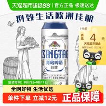 青岛啤酒 TSINGTAO 贵族白啤 500ml*12听