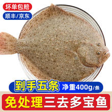 有券的上：一虾一世界 鲜活三去多宝鱼 净重400g*5条券后74.9元