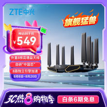中兴 问天 BE7200Pro+ WiFi 7 路由器