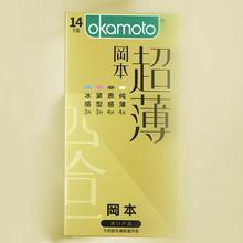 冈本 透薄系列 四合一安全套 14只券后23.65元包邮