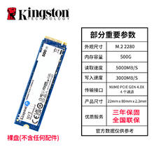 金士顿 NV2系列 SNV2S NVMe M.2 固态硬盘（PCIe 4.0）300.21元