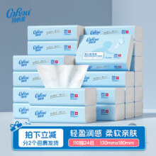 可心柔V9保湿抽纸乳霜柔纸巾3层110抽24包婴儿用品整箱119.9元 (券后省20)