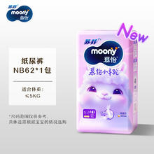 moony Q薄萌羽小羊驼系列 纸尿裤