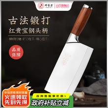 邓家刀 传统锻打10铬不锈钢菜刀 红木刀柄 切菜刀锋利厨房刀具 JCD-202168元