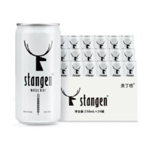 天降礼金：斯坦根 精酿经典12度小麦白啤酒 250ml*24罐