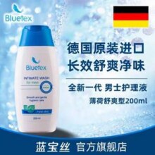 德国Bluetex 蓝宝丝 女士/男士私处护理液 300ml22.7元包邮